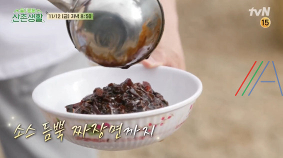 슬기로운 산촌생활 자장면 짜장면 레시피 만드는 법 - 클리어 반점 정선점 1 ywAAAAAAQABAAACAUwAOw==