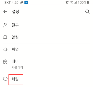 카카오톡 백업, 복원하기 (사진, 동영상, 텍스트 모두 포함) 2 ywAAAAAAQABAAACAUwAOw==