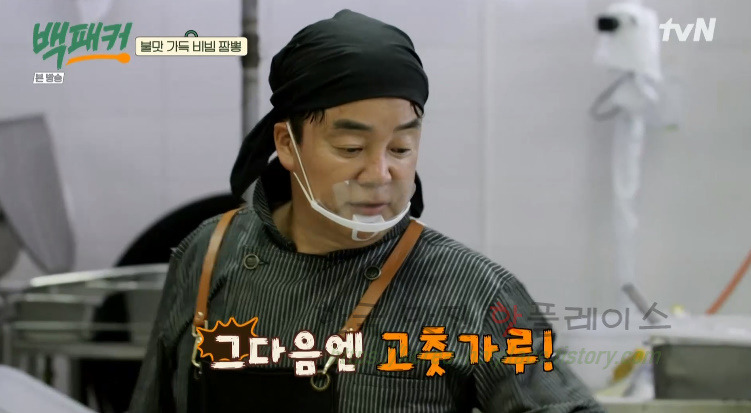백패커 비빔짬뽕 레시피 만드는 법 - 돌아온 전설의 취사장교 : 300인분 비빔 짬뽕 26 ywAAAAAAQABAAACAUwAOw==