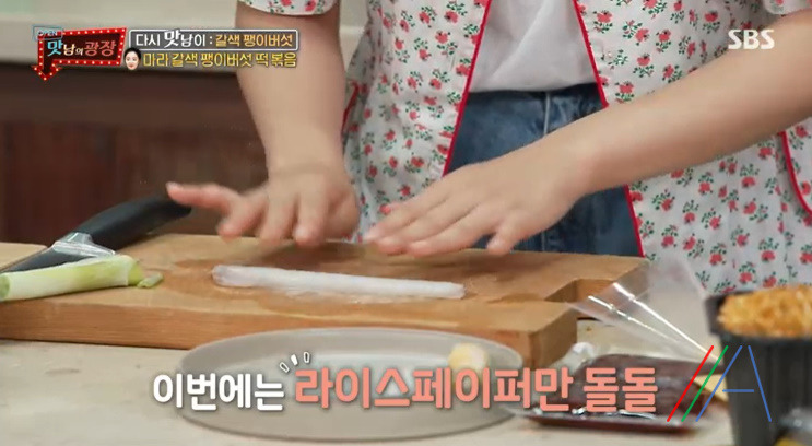 맛남의광장 마라 갈색 팽이버섯 떡볶음 만들기 만드는 법 레시피 보기 - 최예빈 라이스페이퍼 21 ywAAAAAAQABAAACAUwAOw==