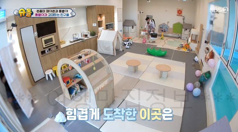 슈돌 제이쓴 똥별이 생애 첫 수영장, 비대면 풀장, 키즈 풀 파티 룸, 물놀이 수영장 - 슈퍼맨이 돌아왔다 488회 똥별이가 고대하는 친구들 4 ywAAAAAAQABAAACAUwAOw==