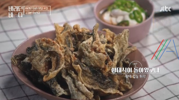 바라던 바다 황태 껍질 튀각, 황태식이 돌아왔구나 레시피 만드는 법 1 ywAAAAAAQABAAACAUwAOw==