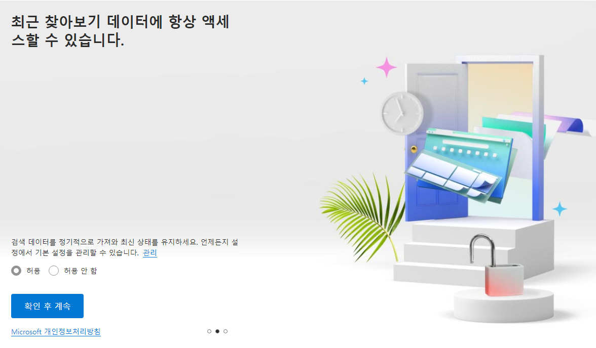Microsoft Edge Insider Channels에서 엣지 브라우저 개발자 채널 설치하기 7 ywAAAAAAQABAAACAUwAOw==