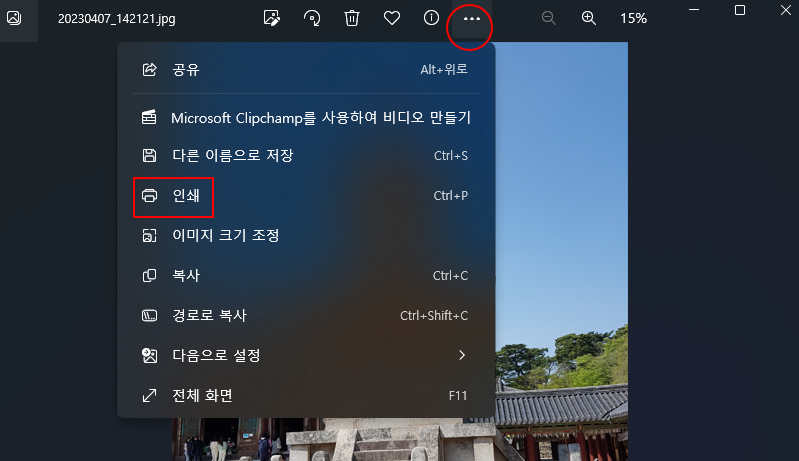 윈도우 11 기능 사용법 | 사진 이미지 JPG PDF로 바꾸는 방법 1 ywAAAAAAQABAAACAUwAOw==