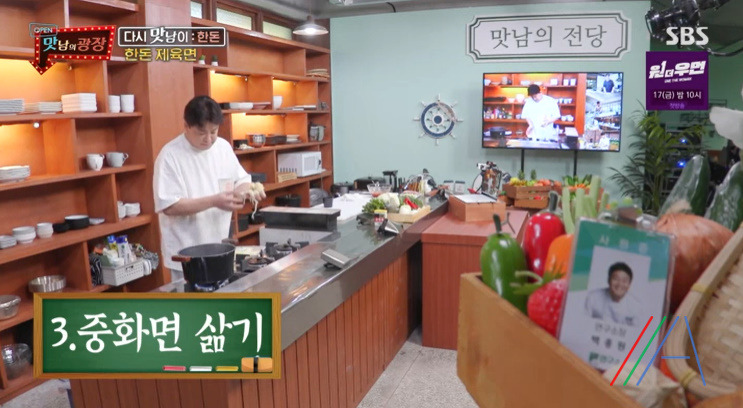맛남의광장 백종원 한돈 제육면 만들기 만드는 법 레시피 20 ywAAAAAAQABAAACAUwAOw==