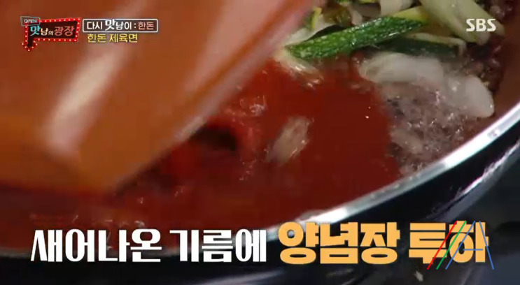 맛남의광장 백종원 한돈 제육면 만들기 만드는 법 레시피 35 ywAAAAAAQABAAACAUwAOw==
