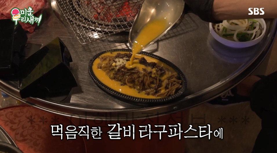미운우리새끼 이상민 고깃집 촬영지 정보 - 생소갈비, 갈비 라구파스타 식당 4 ywAAAAAAQABAAACAUwAOw==