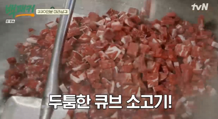 백패커 마라상궈 레시피 만드는법 백종원 마라샹궈 마라탕 마라소스 무엇? 5 ywAAAAAAQABAAACAUwAOw==