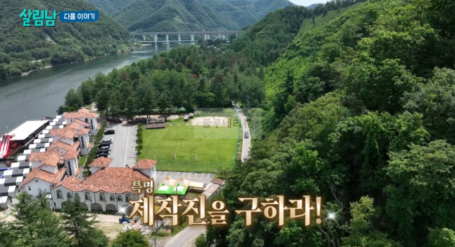 살림남 이태곤 홍천강 수상레저 빠지, 캠핑 요리 장소 위치 어디? 수상레저장 땅콩보트 리조트 1 ywAAAAAAQABAAACAUwAOw==