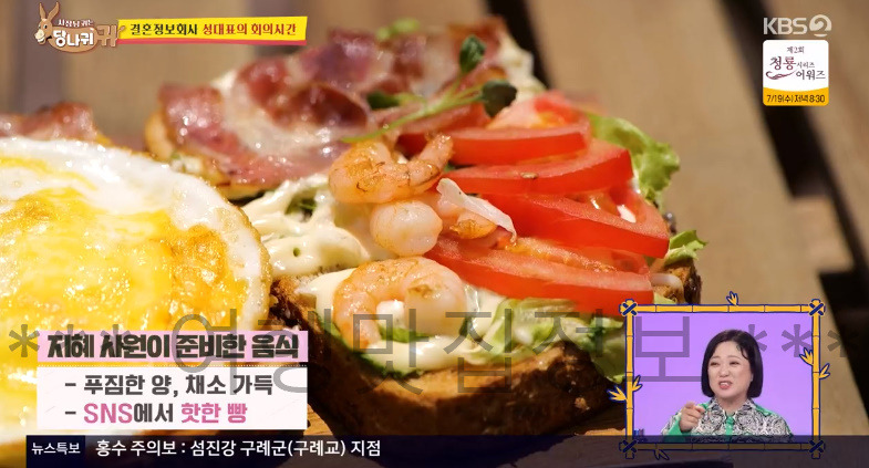 당나귀귀 결혼 정보 회사 성대표 미팅 파티 음식 리뷰 - 샌드위치 잠봉뵈르 육회김밥 3 ywAAAAAAQABAAACAUwAOw==
