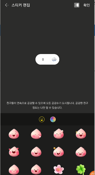 카톡 프로필 조회 숫자가 궁금하다면 확인하는 방법 5 ywAAAAAAQABAAACAUwAOw==