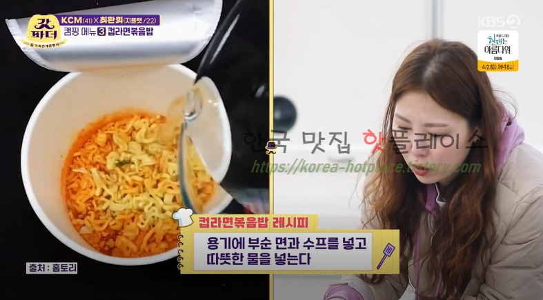 갓파더 컵라면볶음밥 레시피 - 캠핑 메뉴 KCM 최환희 3 ywAAAAAAQABAAACAUwAOw==
