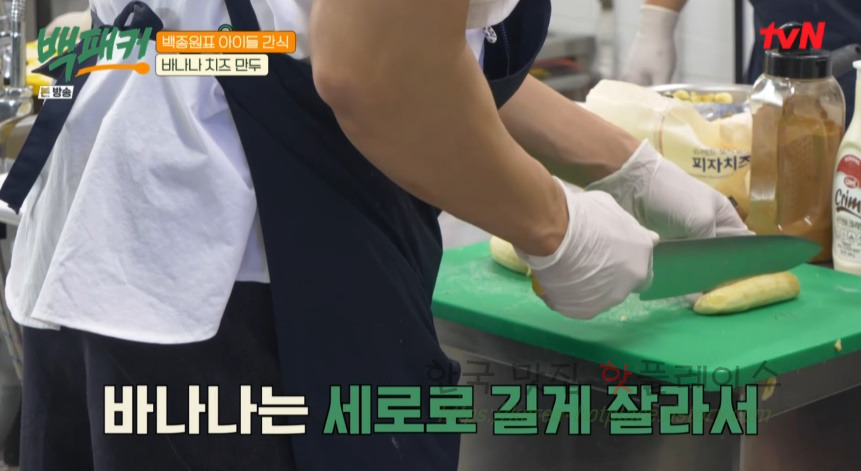 백패커 바나나 치즈 만두 레시피 - 백종원표 아이들 간식 5 ywAAAAAAQABAAACAUwAOw==