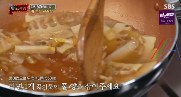 맛남의 광장 죽순 달걀탕 레시피 만드는법 / 양세형 20 ywAAAAAAQABAAACAUwAOw==