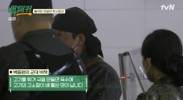 백패커 비빔짬뽕 레시피 만드는 법 - 돌아온 전설의 취사장교 : 300인분 비빔 짬뽕 8 ywAAAAAAQABAAACAUwAOw==