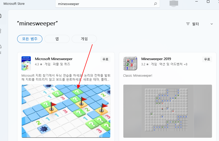 윈도우 11 마이크로소프트 지뢰찾기 / 프리셀 다운로드하기 1 ywAAAAAAQABAAACAUwAOw==