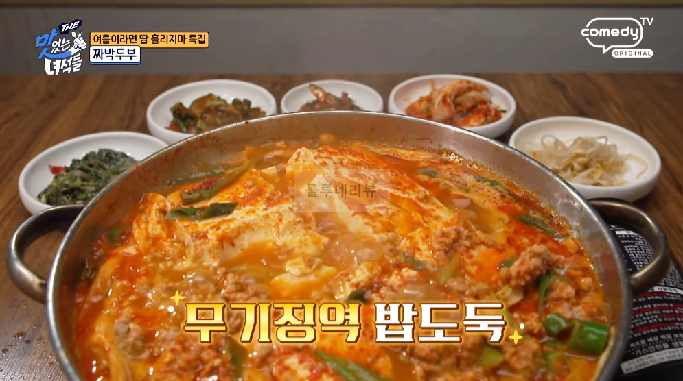 맛있는녀석들 콩요리 전문점 콩국수, 짜박두부 식당 어디? 여름이라면 땀 흘리지마 특집 식당 어디? 1 ywAAAAAAQABAAACAUwAOw==