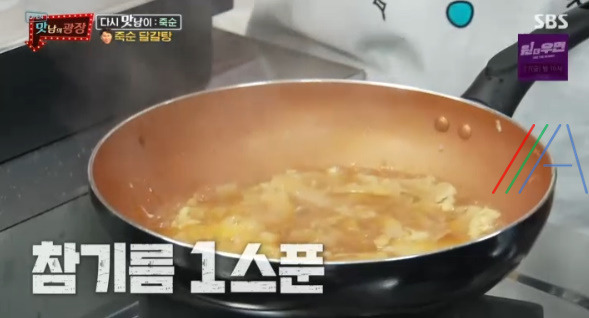 맛남의 광장 죽순 달걀탕 레시피 만드는법 / 양세형 25 ywAAAAAAQABAAACAUwAOw==