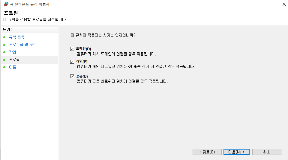 윈도우 디펜더로 프로그램/포트를 차단/허용 설정하기 (Windows Defender) 8 ywAAAAAAQABAAACAUwAOw==