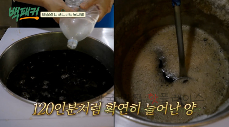 백퍂커 묵사발 레시피 - 백종원표 푸드코트 묵사발 만들기 25 ywAAAAAAQABAAACAUwAOw==