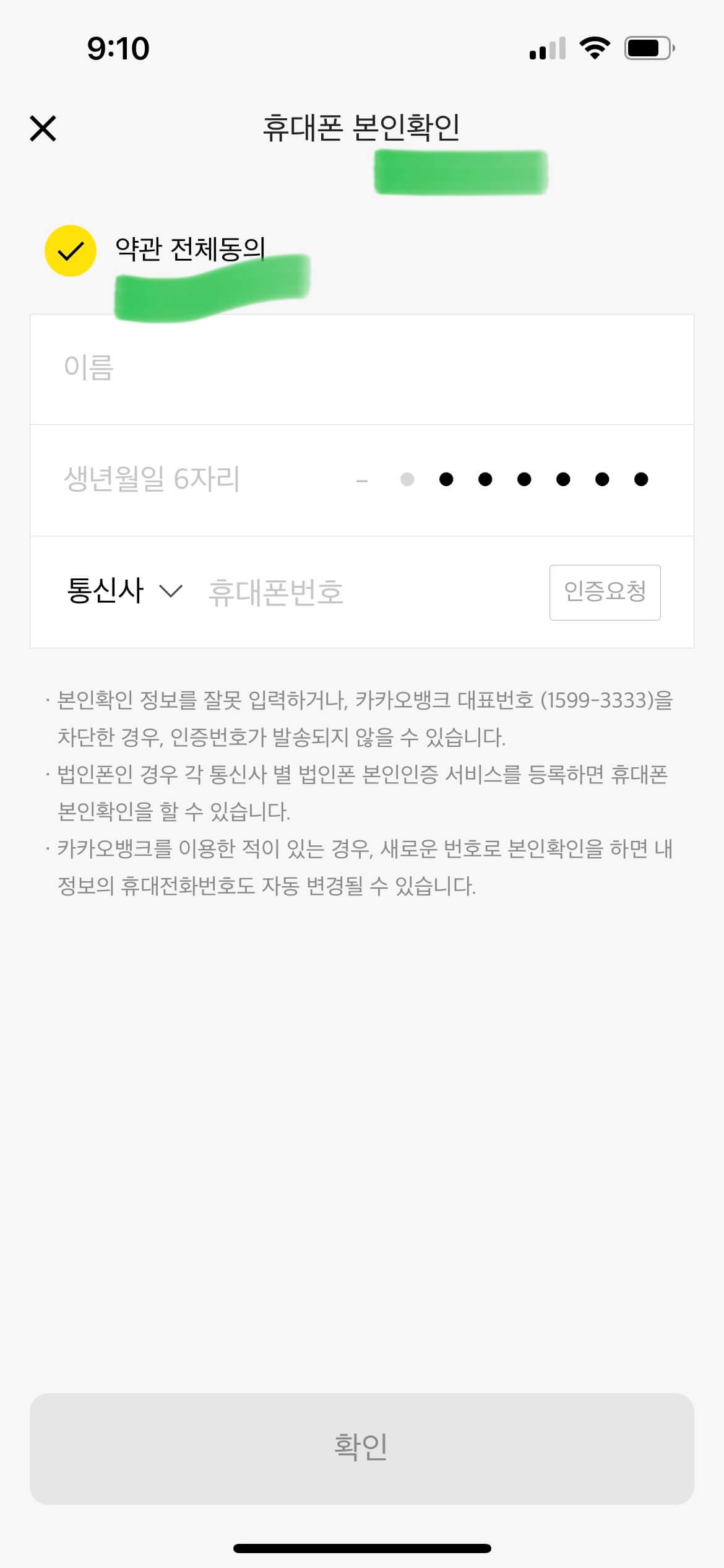 DB금융투자 이체시 오류 현타올 뻔! 오픈뱅킹으로 해결 6 DB금융투자 이체시 OTP 지점방문하라고? 카뱅 오픈뱅킹으로 해결