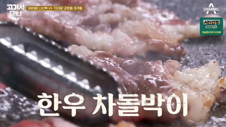 고기서만나 이문동 한우 차돌박이 성지, 냉면, 한우 해장국 파는 곳 식당 어디? 먹종원의 뒷골목 식당 1 ywAAAAAAQABAAACAUwAOw==