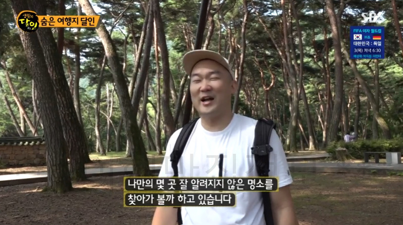 생활의달인 숨은 여행지 달인 - 황익수 계곡 여행 달인 추천 여행 장소 보기 9 ywAAAAAAQABAAACAUwAOw==