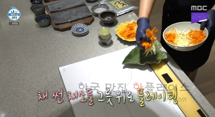 나혼자산다 전현무 솜땀 만들기 레시피 - 태국 음식 에피타이저 18 ywAAAAAAQABAAACAUwAOw==