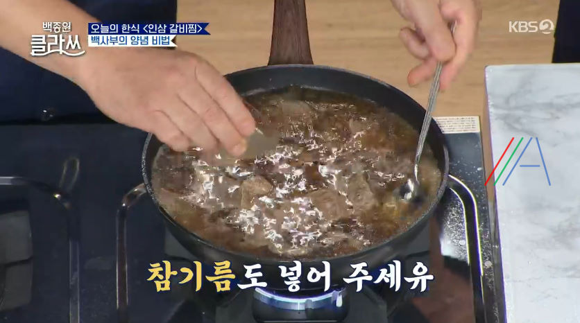 백종원 클라쓰 인삼 갈비찜 레시피 만드는 방법 백종원 갈비찜 만들기 그리고 백종원의 인삼 구매 꿀팁 정리 49 ywAAAAAAQABAAACAUwAOw==