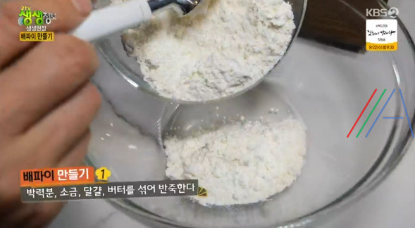 생생정보 배파이 만들기 레시피 보기 3 ywAAAAAAQABAAACAUwAOw==
