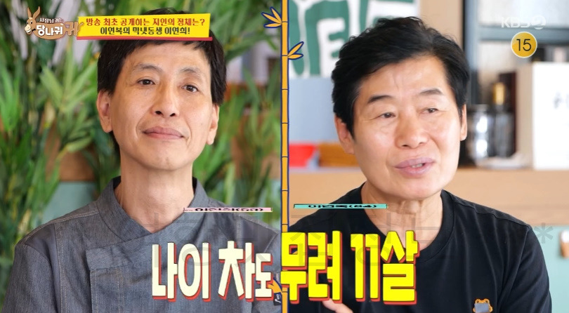 당나귀귀 이연복 동생, 이연희 대만 음식점 어디? 218회 7월 30일 연남동 닭다리튀김덮밥 우육면 3 ywAAAAAAQABAAACAUwAOw==