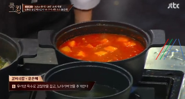 쿡킹 윤은혜 갈비국밥 레시피 만드는 법 만들기 - 추석 음식 코스 요리 7 ywAAAAAAQABAAACAUwAOw==