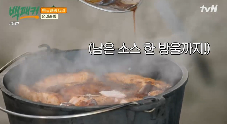백패커 연어솥밥 만들기 레시피 - 캠핑 요리 38 ywAAAAAAQABAAACAUwAOw==