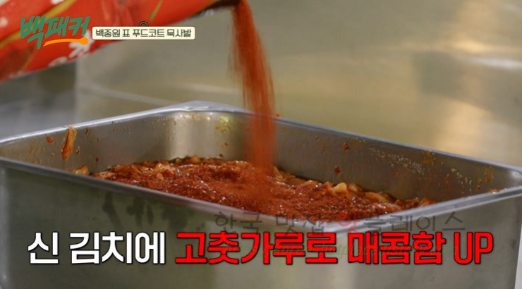 백퍂커 묵사발 레시피 - 백종원표 푸드코트 묵사발 만들기 36 ywAAAAAAQABAAACAUwAOw==