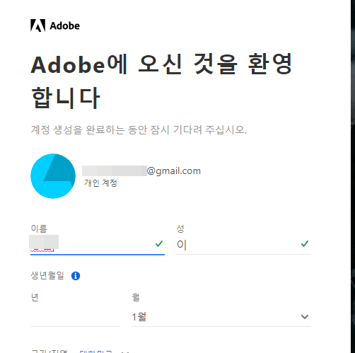 사진 편집 프로그램 Adobe Express 무료 사용하는 방법 3 ywAAAAAAQABAAACAUwAOw==