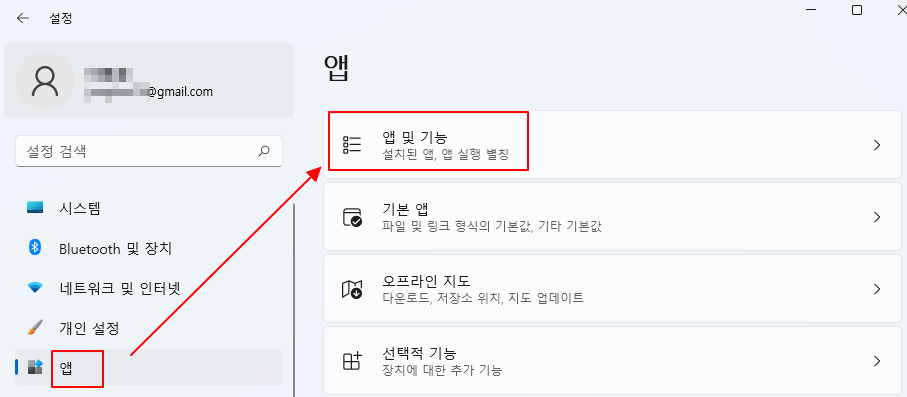 PC 최적화 꿀팁!! 윈도우11 노트북 리소스 부족을 만드는 백그라운드 앱 끄기 설정하기 1 ywAAAAAAQABAAACAUwAOw==