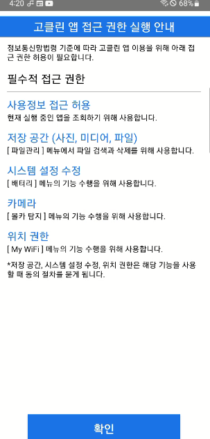 핸드폰으로 주변에 숨겨진 몰래카메라가 있는지 확인하세요 | 불법카메라 탐지기 어플 사용법 2 ywAAAAAAQABAAACAUwAOw==
