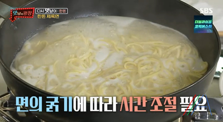 맛남의광장 백종원 한돈 제육면 만들기 만드는 법 레시피 21 ywAAAAAAQABAAACAUwAOw==