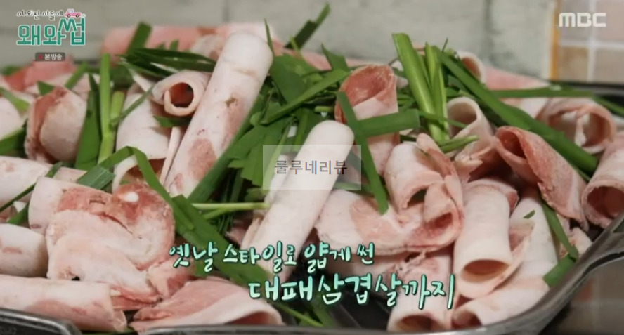 왜와썹 고흥 식당 촬영지, 대패삼겹살 삼겹살 백반, 백종원 삼대천왕 나온 가게 어디? 1 ywAAAAAAQABAAACAUwAOw==