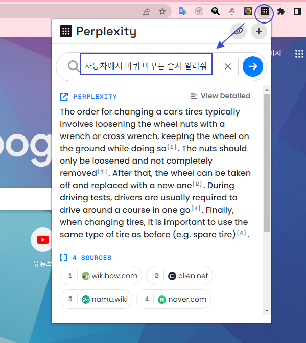 AI 자연어 검색엔진 Perplexity | 크롬에 확장 프로그램 설치 및 사용방법 2 ywAAAAAAQABAAACAUwAOw==