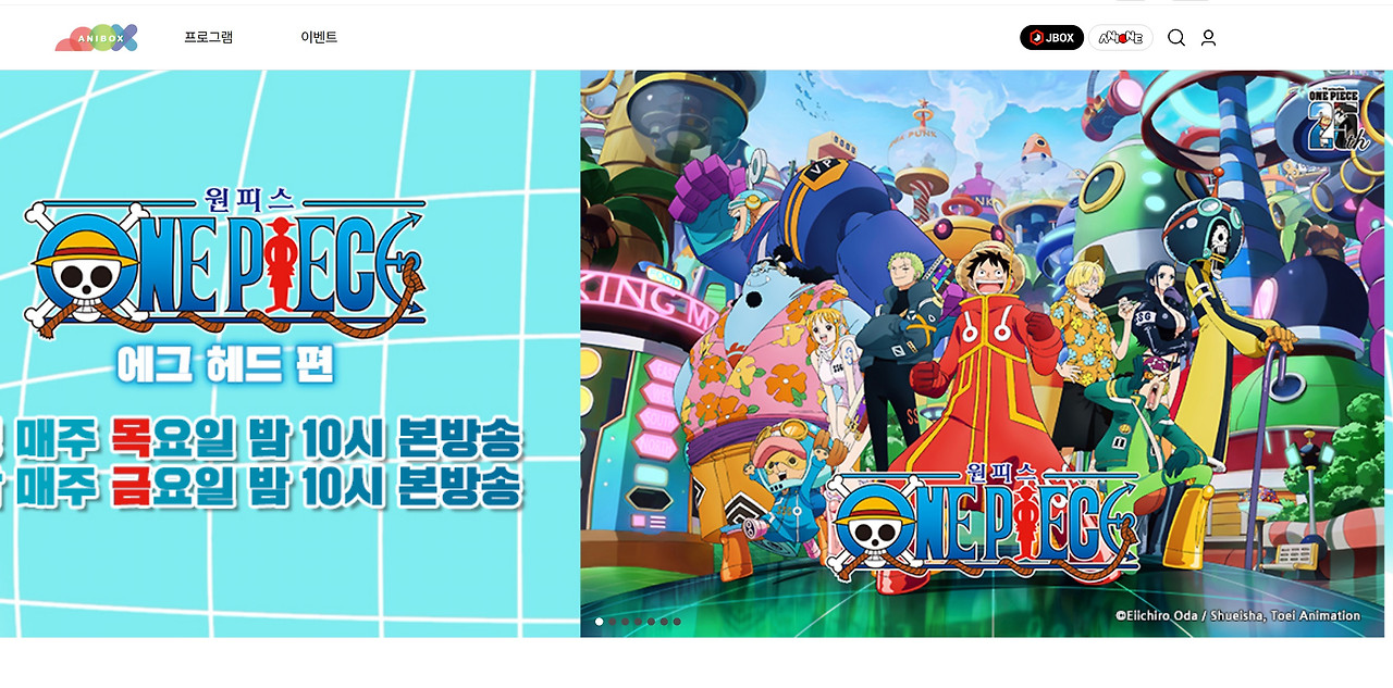 anibox 애니박스 편성표 투니버스 채널번호 : 보기 쉬운 3가지 방법(애니원 애니맥스 애니플러스) 4 ?scode=mtistory2&fname=https%3A%2F%2Fblog.kakaocdn.net%2Fdn%2Fb7VTWK%2FbtsHpPCc6lY%2FZTtakVuCUcwfRtsdKlyw00%2Fimg