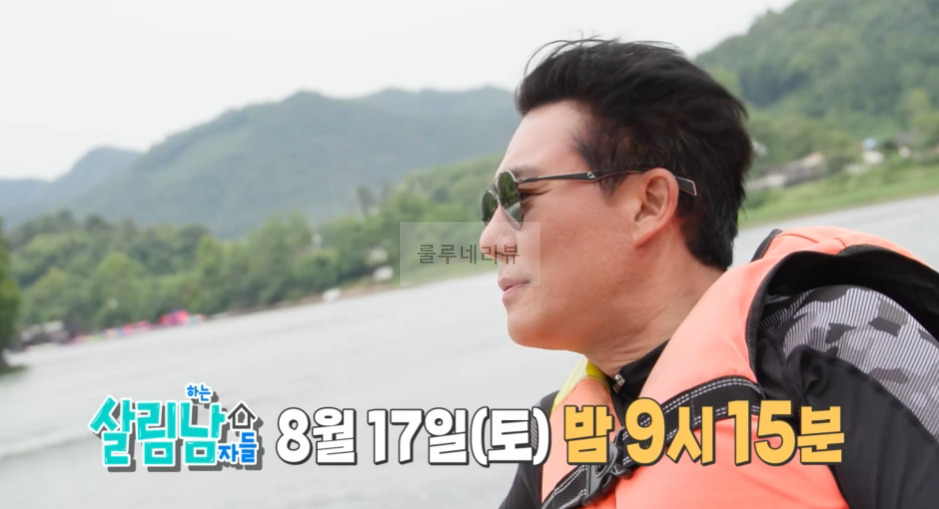 살림남 이태곤 홍천강 수상레저 빠지, 캠핑 요리 장소 위치 어디? 수상레저장 땅콩보트 리조트 5 ywAAAAAAQABAAACAUwAOw==