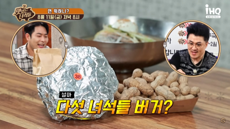 맛있는녀석들 다섯 녀석들 버거, 땅콩 무제한 햄버거 무엇? 맛녀석 441회 면 뭐하니 냉면이랑 먹은 버거 1 ywAAAAAAQABAAACAUwAOw==