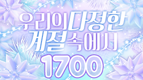 1700