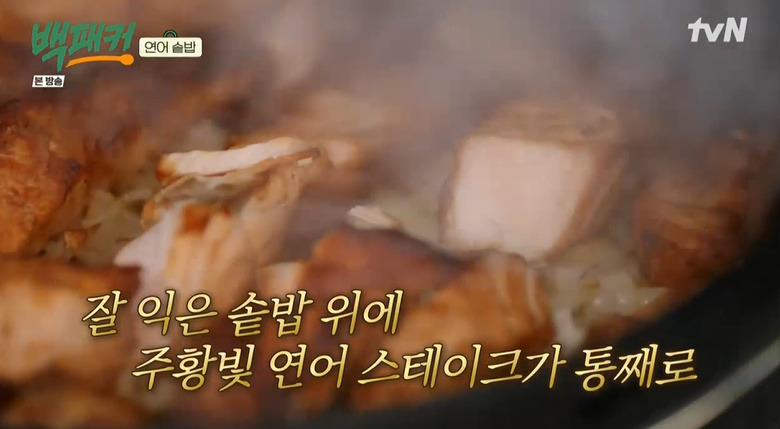 백패커 연어솥밥 만들기 레시피 - 캠핑 요리 40 ywAAAAAAQABAAACAUwAOw==