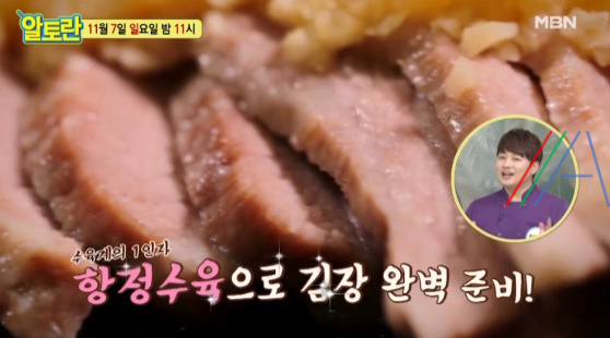 알토란 신효섭 항정수육 & 마늘소스 레시피 만드는 법 - 김장 수육, 마늘수육 1 ywAAAAAAQABAAACAUwAOw==
