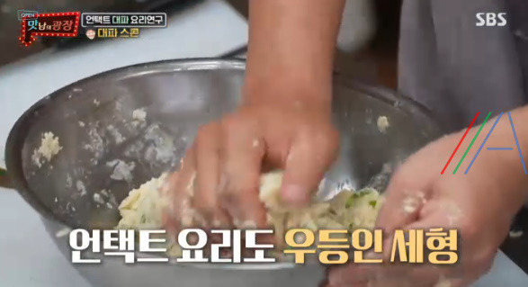 맛남의광장 대파 스콘 레시피 만드는 법 (feat. 에어 프라이어) 16 ywAAAAAAQABAAACAUwAOw==