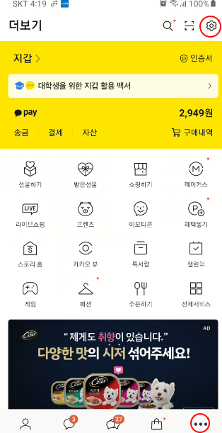 카카오톡 백업, 복원하기 (사진, 동영상, 텍스트 모두 포함) 1 ywAAAAAAQABAAACAUwAOw==