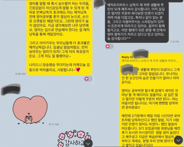 영어낭독 효과 매직낭독 4기 1주년 기념 후기 꾸준히 영어공부 13 ywAAAAAAQABAAACAUwAOw==