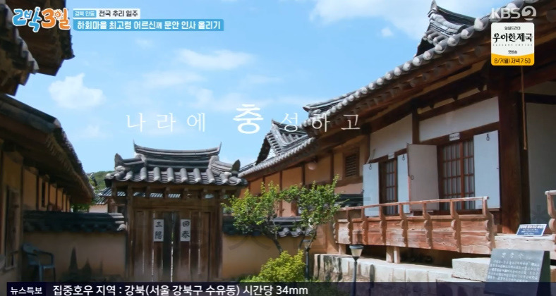 2박3일 경북 안동 전국 추리 일주 안동에서 필수 여행 코스 '하회마을' 충효당 촬영지 어디? 3 ywAAAAAAQABAAACAUwAOw==